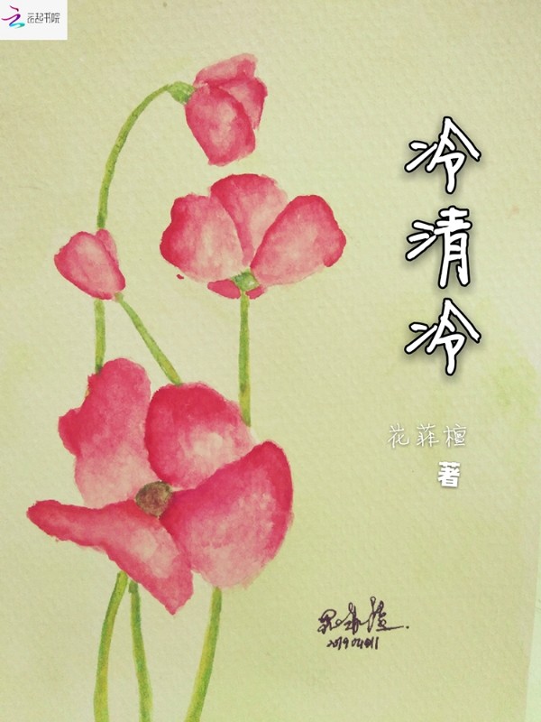 我的冰山总裁老婆