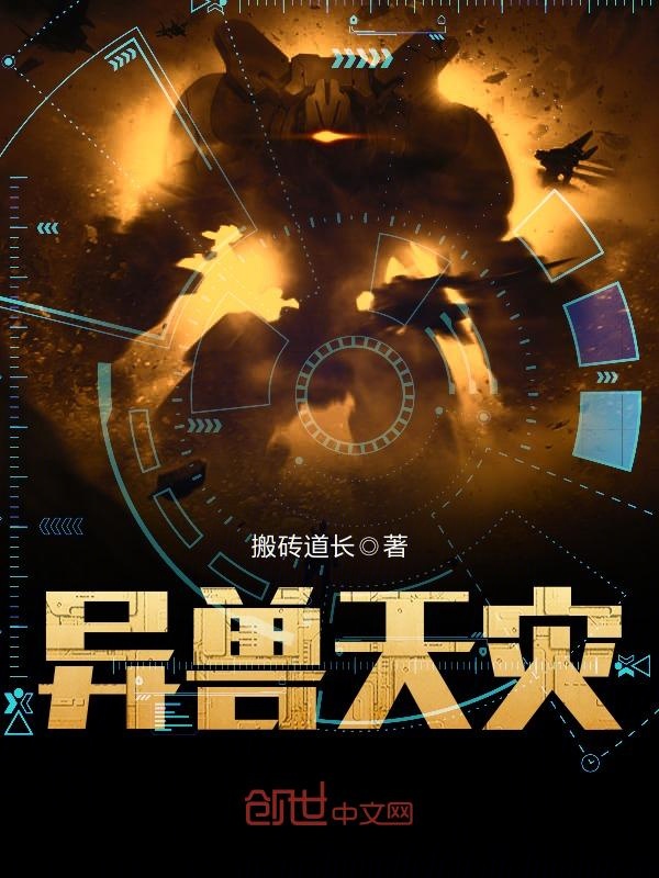 12本足以封神的经典小说之《仙逆》