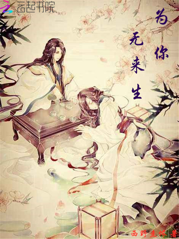 重生归来:总裁的千金