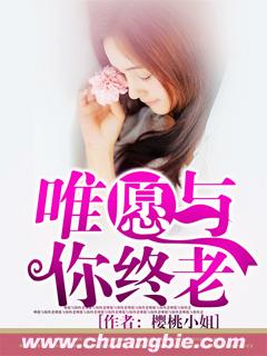 坏总裁的枕上盛宠