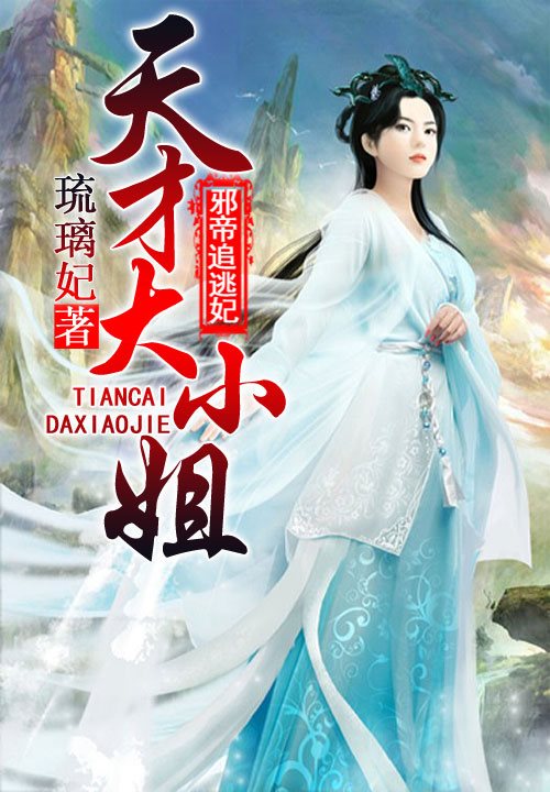快穿撩人:男神,生娃吗