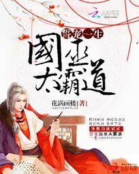 听说你想休了本王