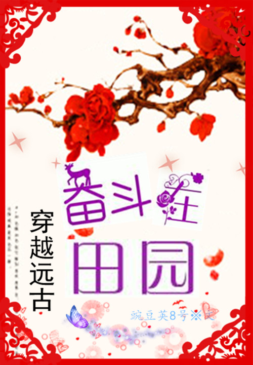 我家醋神被惯坏了