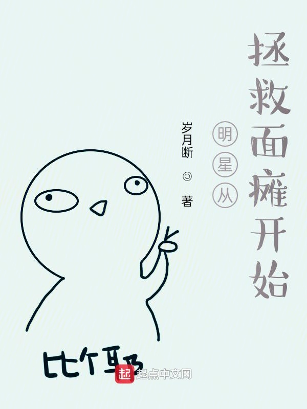 正义红师同人小说