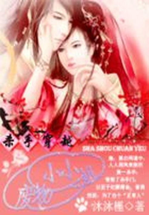 快穿女配冷静点