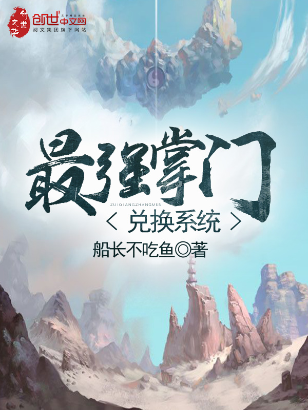 女神的最强高手