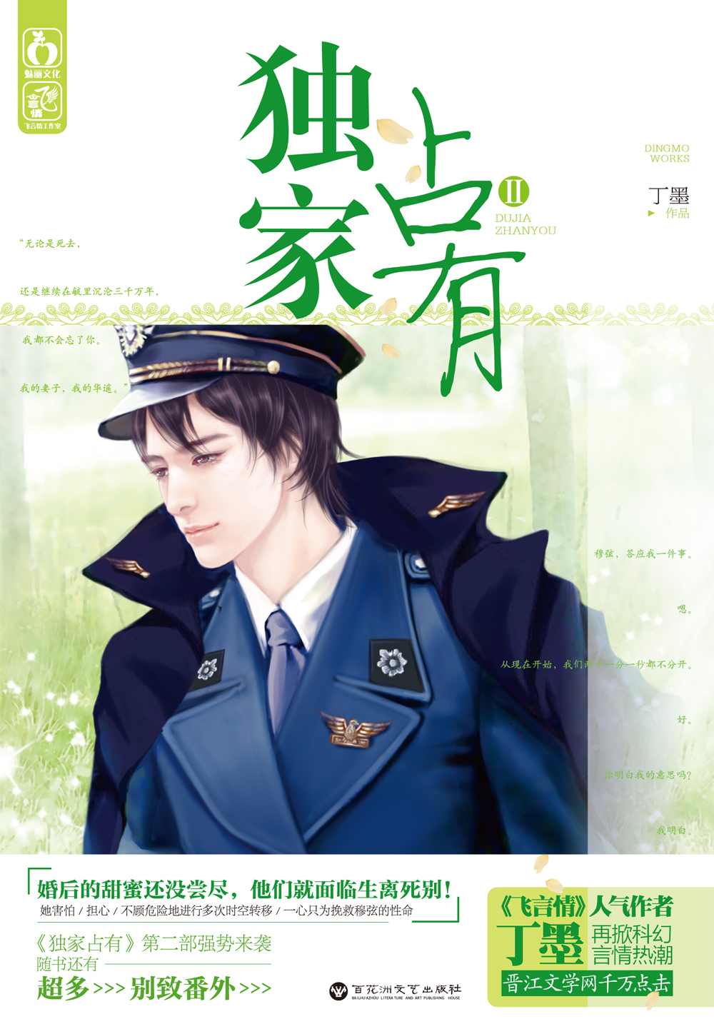 农门骄女有空间