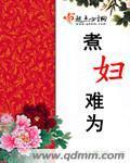 夫人你马甲又掉了免费
