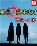 想和余小姐白头到老