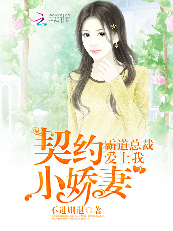 我家醋神被惯坏了