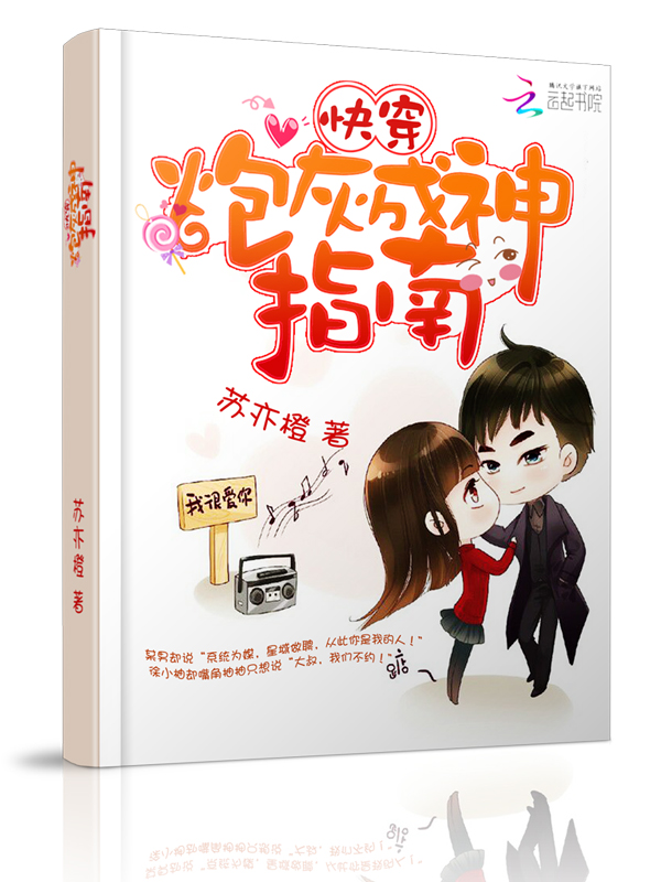 宫斗直播系统之皇后别跑