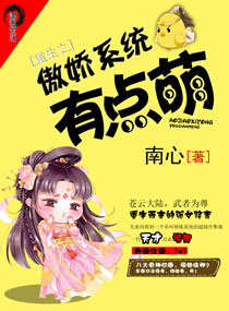 娇娘发家录