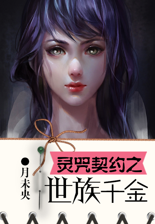 绝代神主全文免费阅读