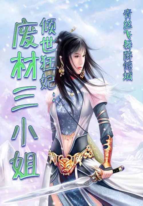 宫斗直播系统之皇后别跑