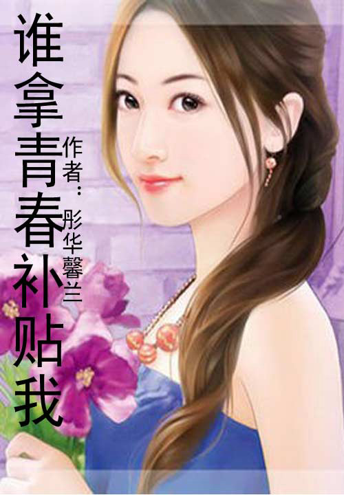 麻衣道祖小说