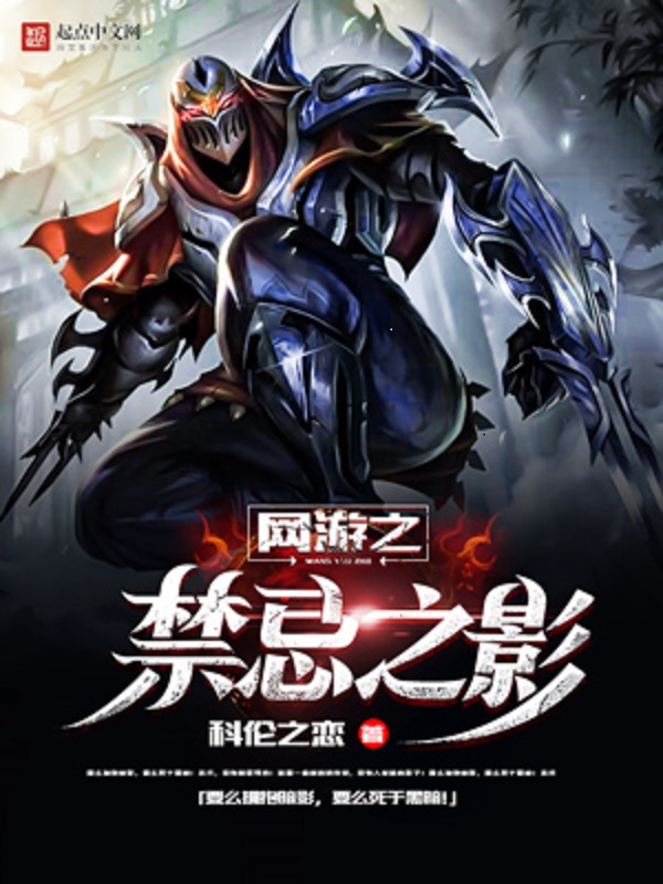 浴血修仙路