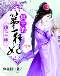 皇上今天也想成为昏君