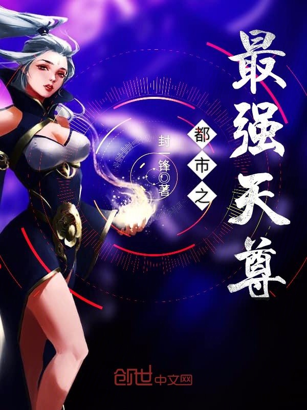 天降盛宠闪婚总裁很甜蜜全文免费阅读_天降盛宠:闪婚总裁很甜蜜全文完整在线阅读 - 言情花园