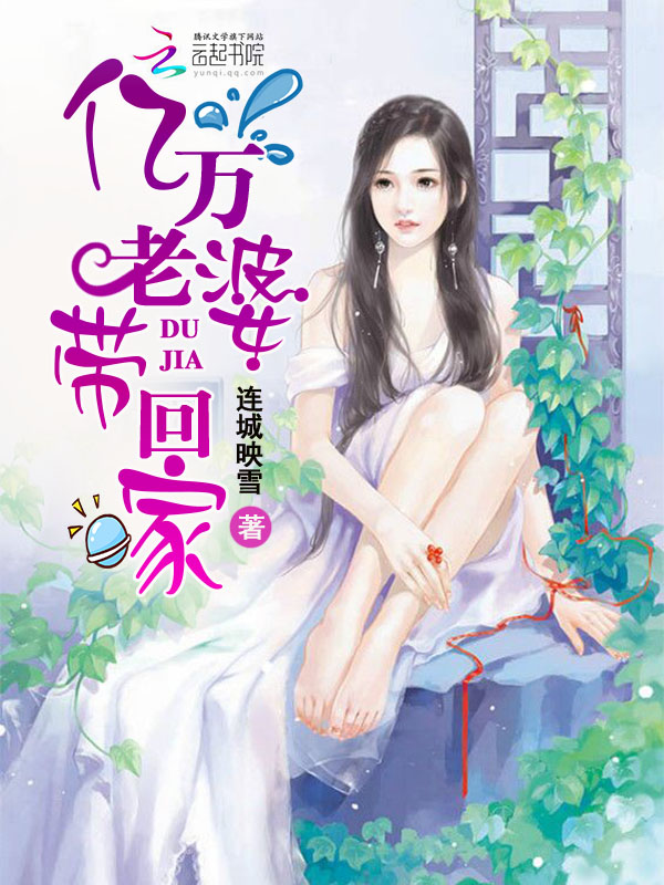 全民领主时代:我挖墓就能变强